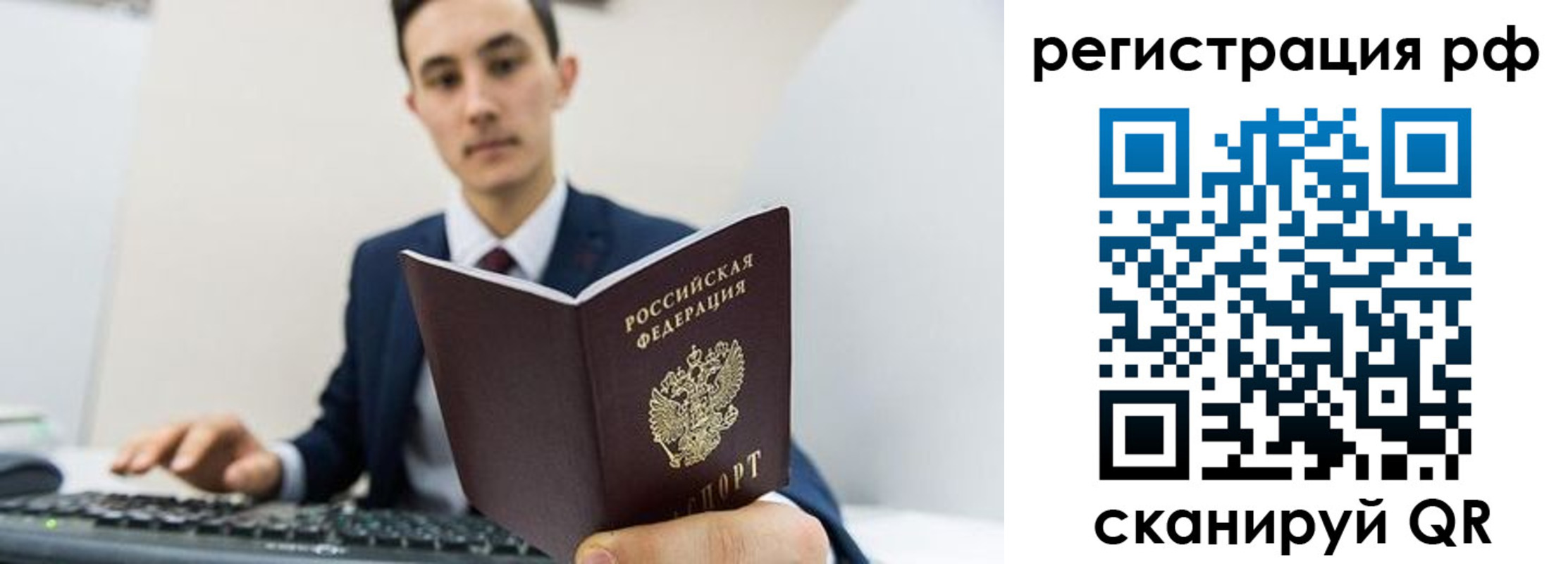 прописка иностранных граждан в Красноярске
