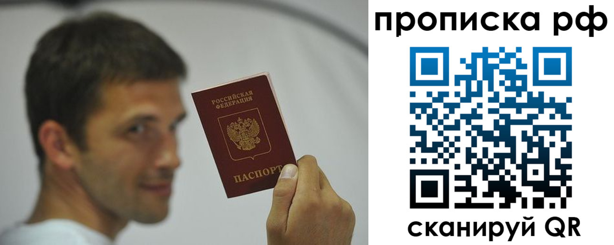 временная регистрация законно в Красноярске