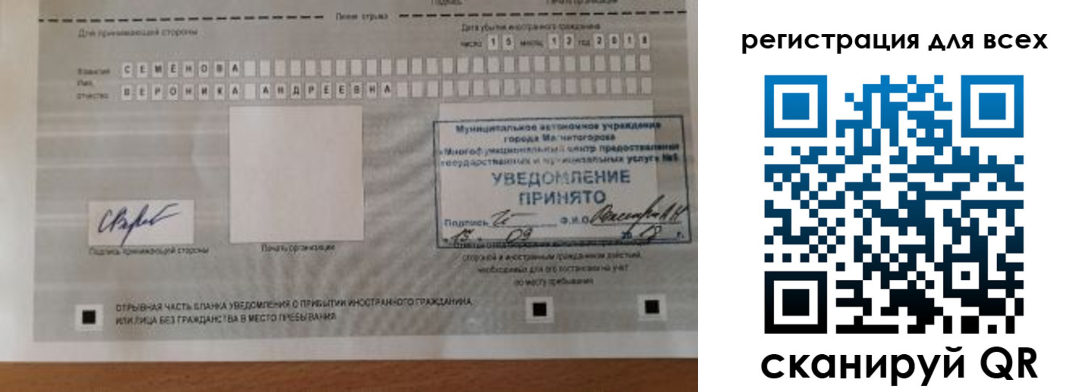 временная регистрация купить в Красноярске