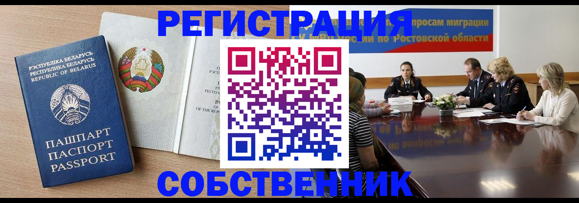 прописка поиск в Красноярске