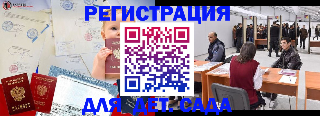 временная регистрация поиск в Красноярске