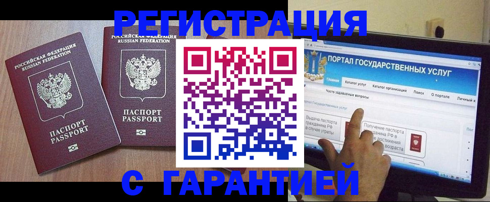 временная прописка в Красноярске