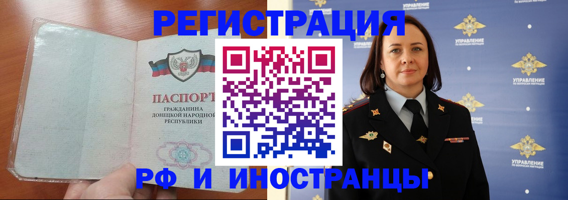 прописка гарантия в Красноярске